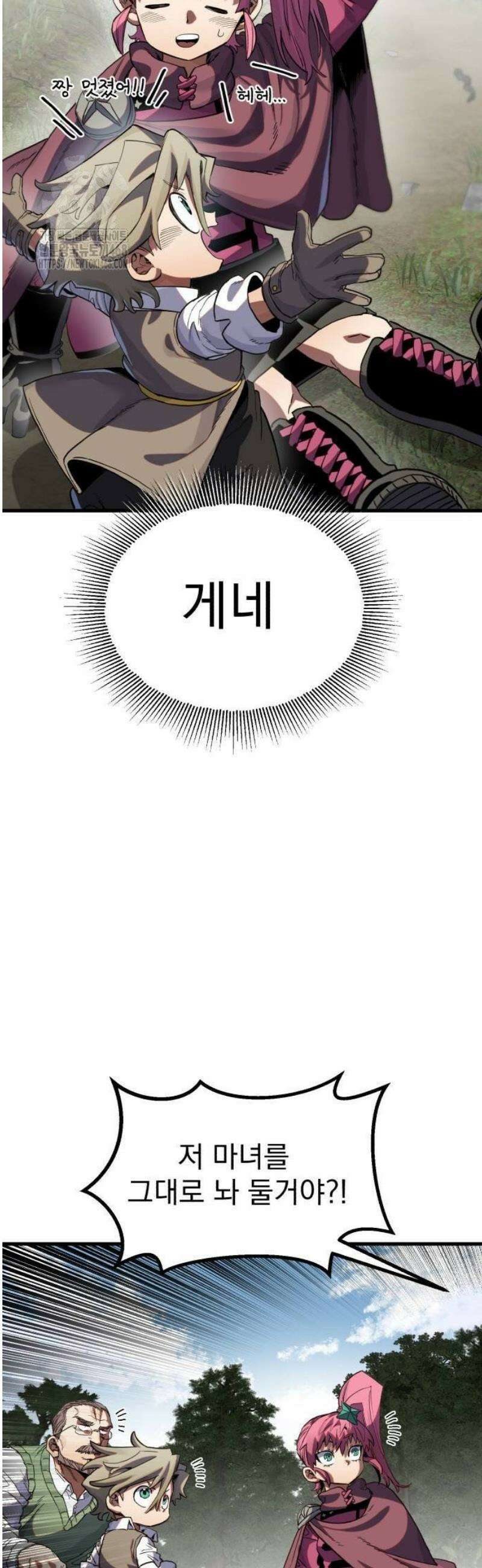 심검의 용사 9화 신념 73