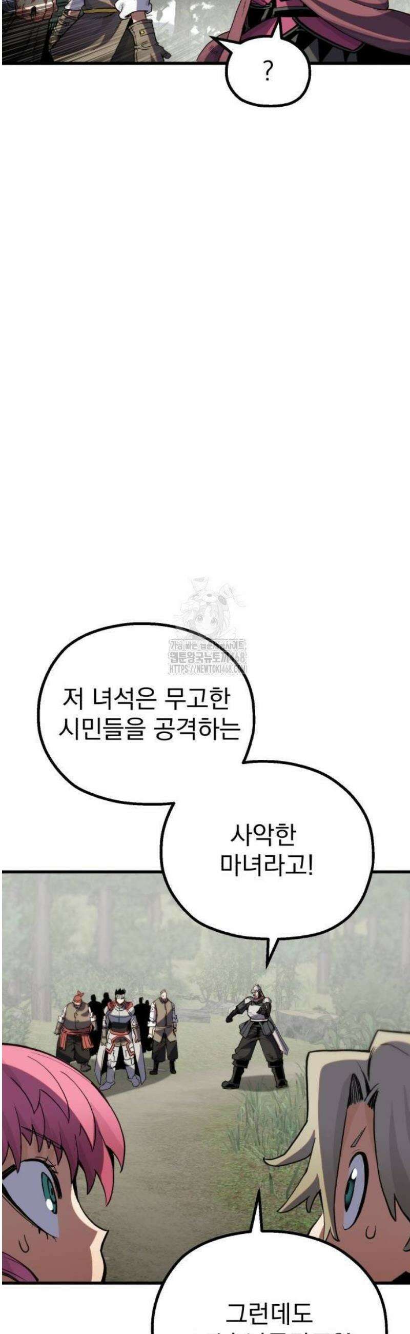 심검의 용사 9화 신념 74