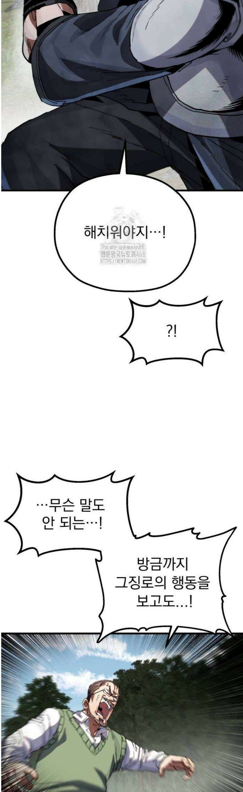 심검의 용사 9화 신념 76