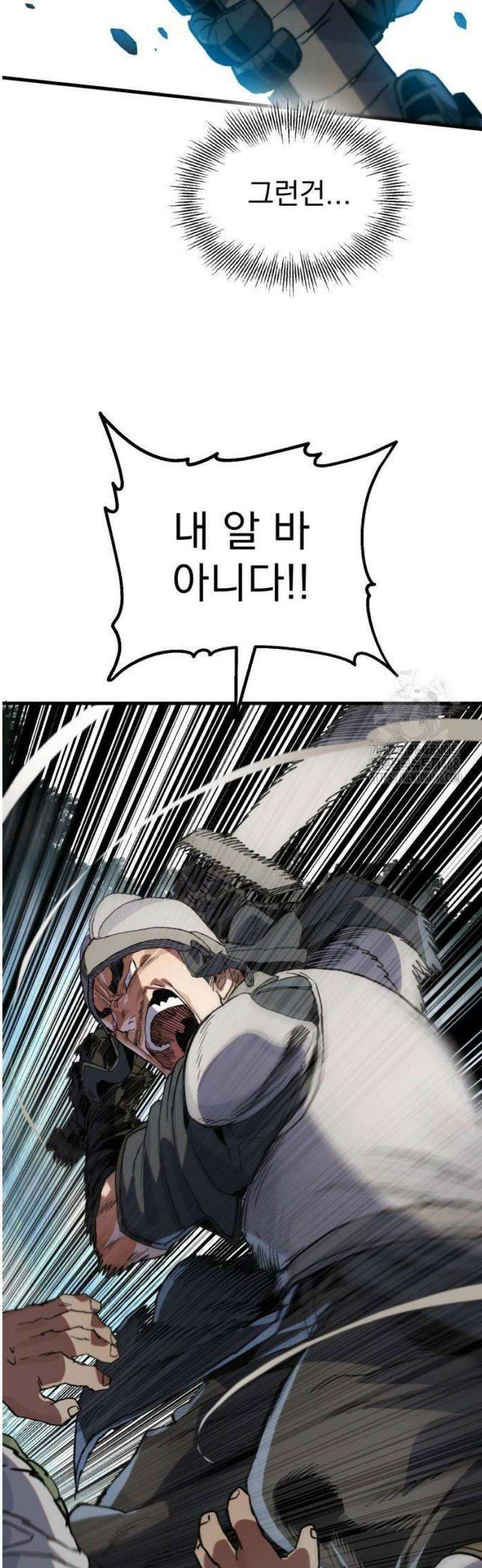 심검의 용사 9화 신념 79