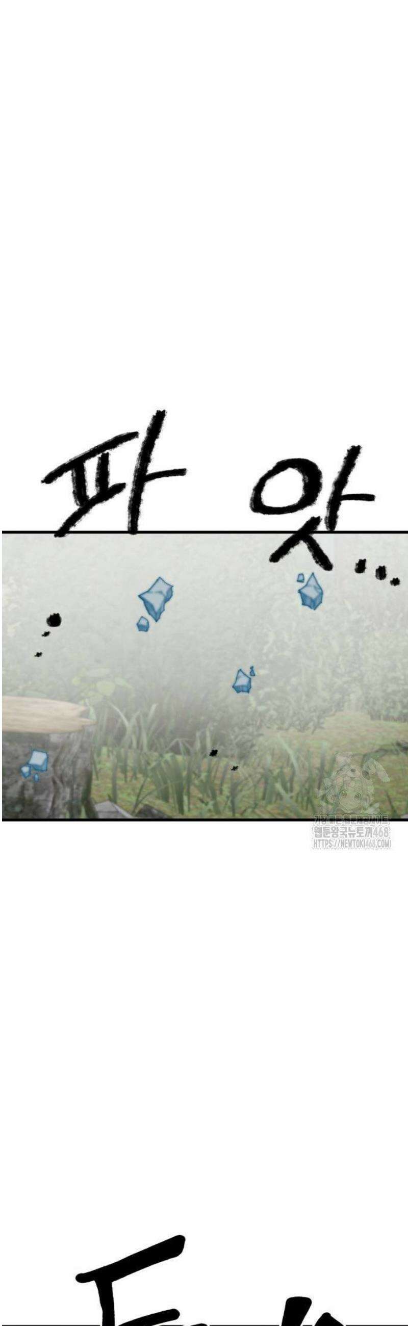 심검의 용사 9화 신념 81