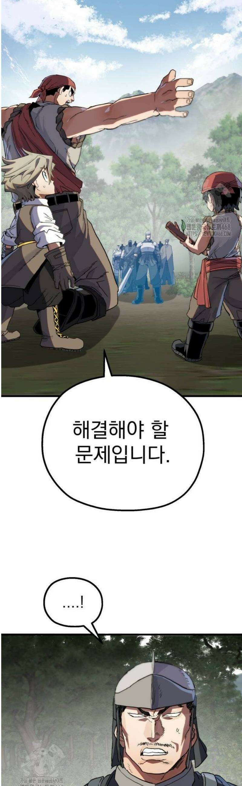심검의 용사 9화 신념 85