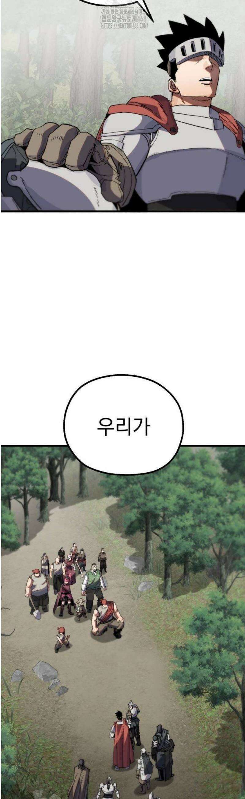 심검의 용사 9화 신념 87