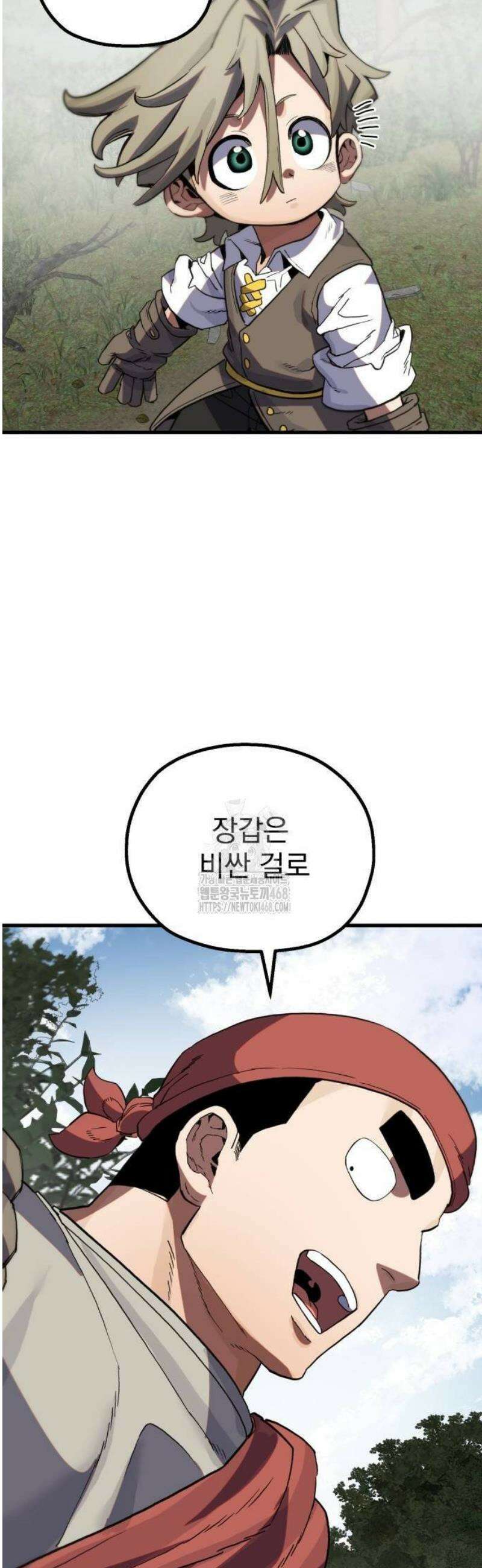 심검의 용사 9화 신념 89