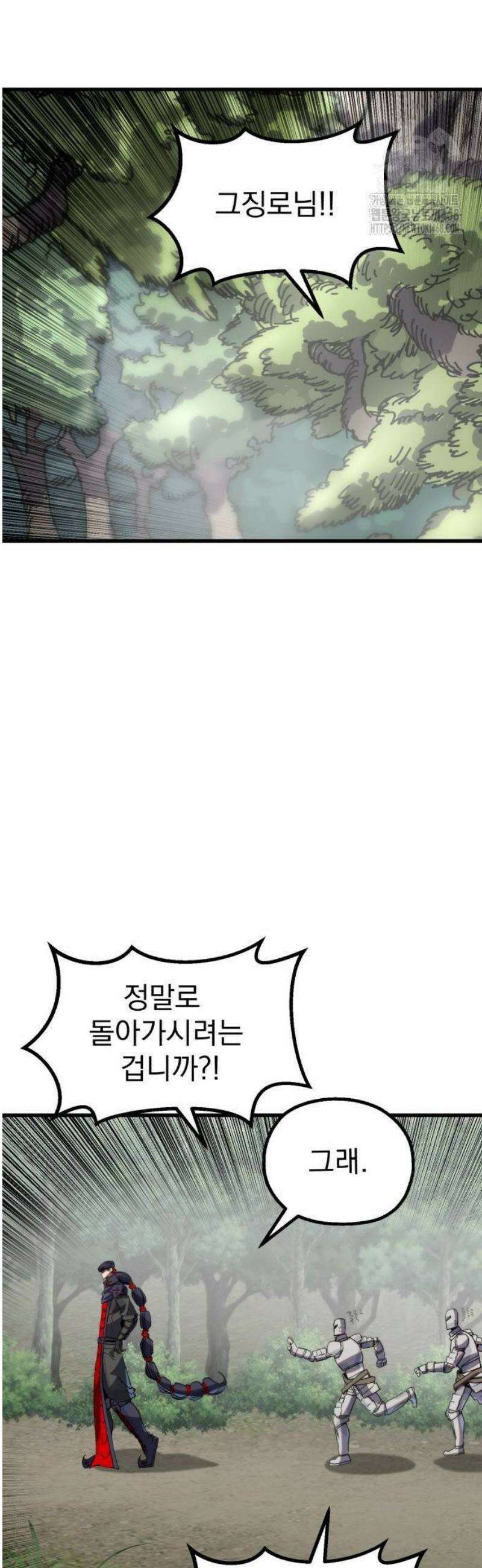 심검의 용사 9화 신념 93