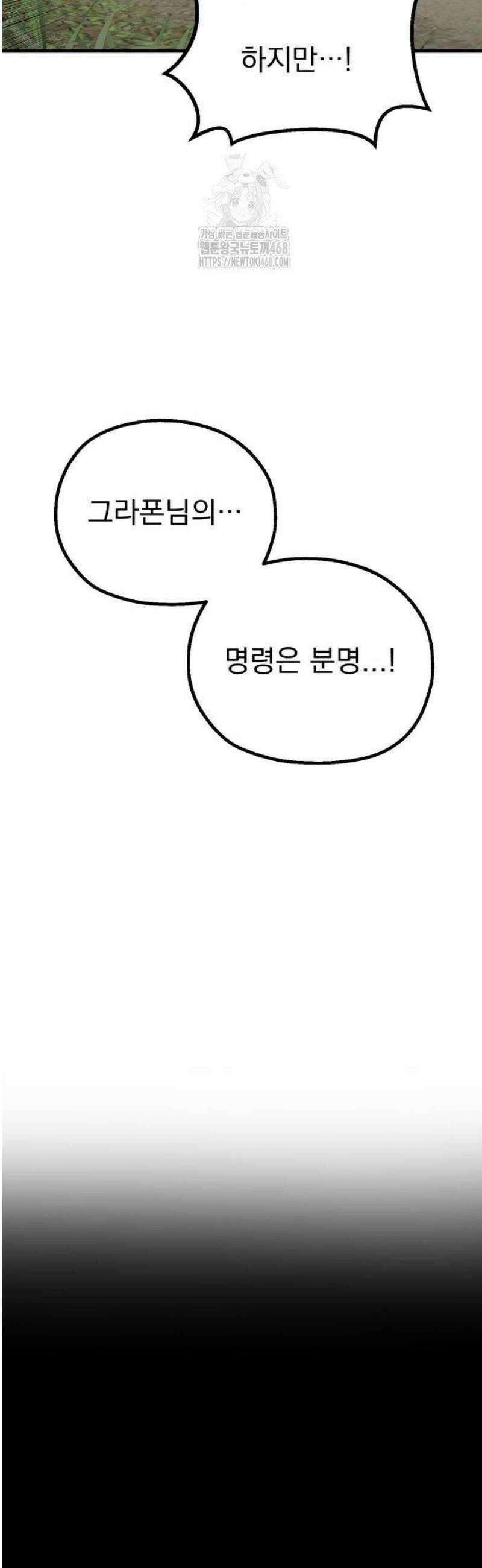 심검의 용사 9화 신념 94
