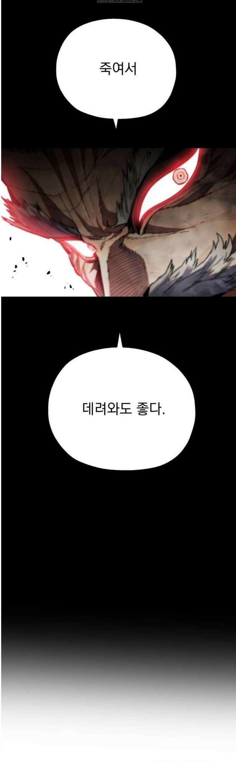 심검의 용사 9화 신념 96