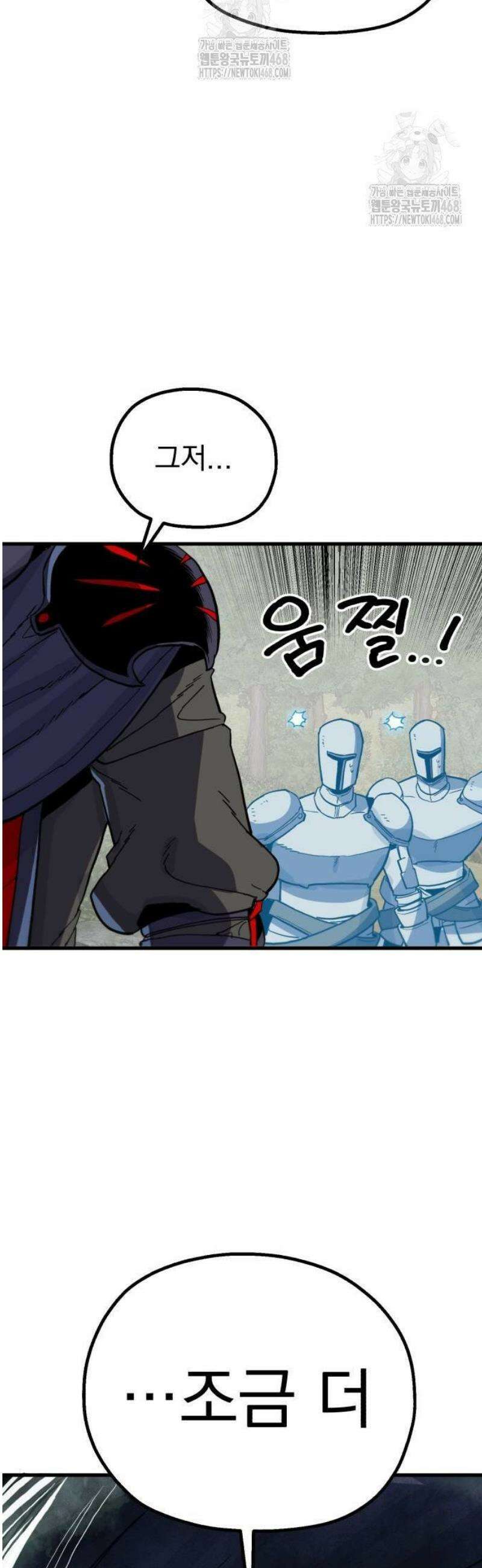 심검의 용사 9화 신념 98