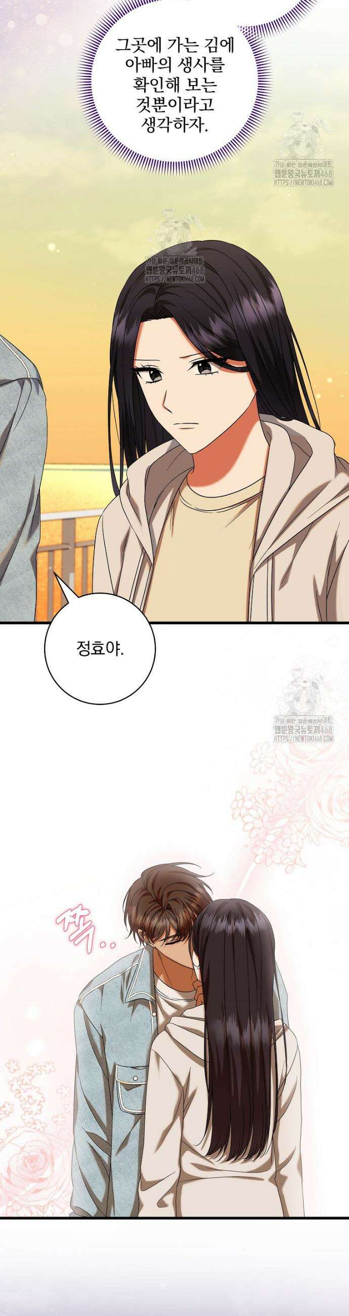 던전 호텔에 오신 것을 환영합니다 68화 4