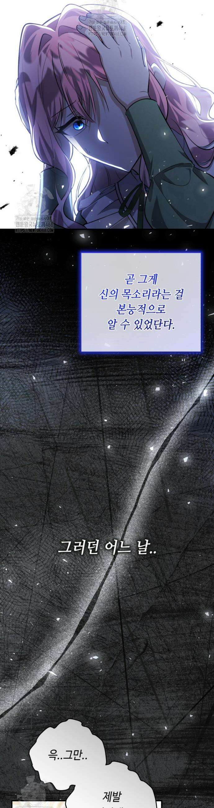 악역의 딸은 가출을 계획합니다 77화 19