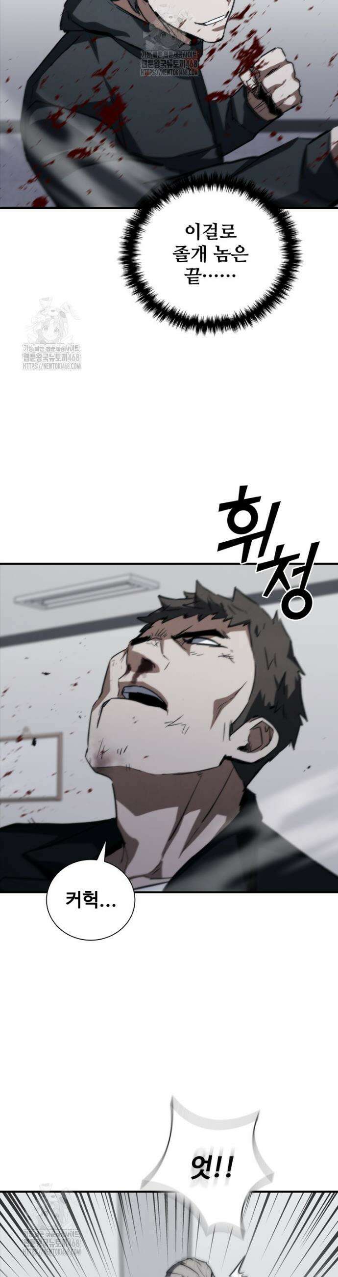 샤크 와이번 115화(완결) 5