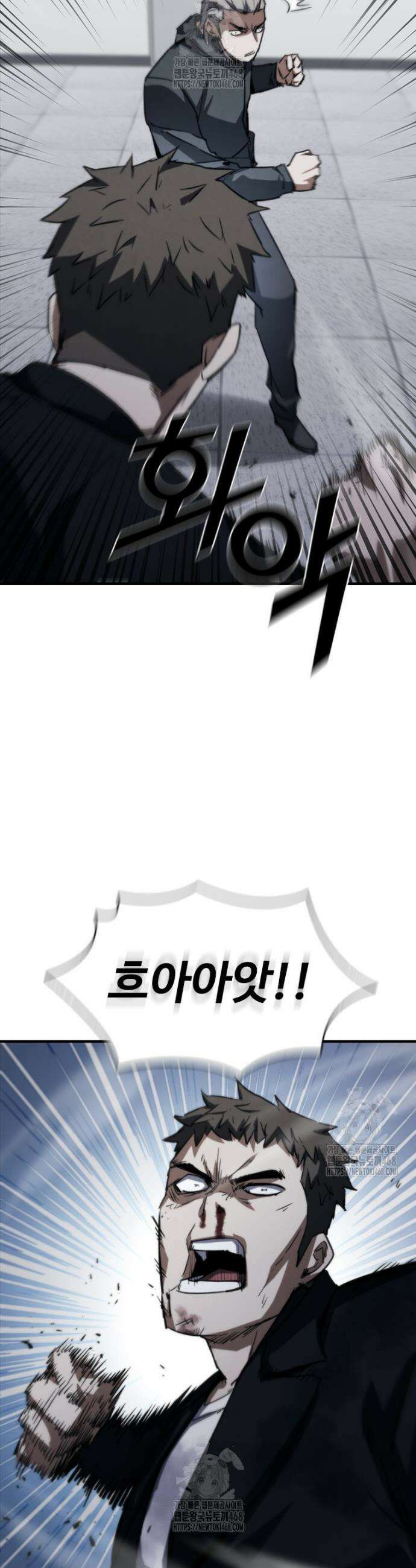 샤크 와이번 115화(완결) 6