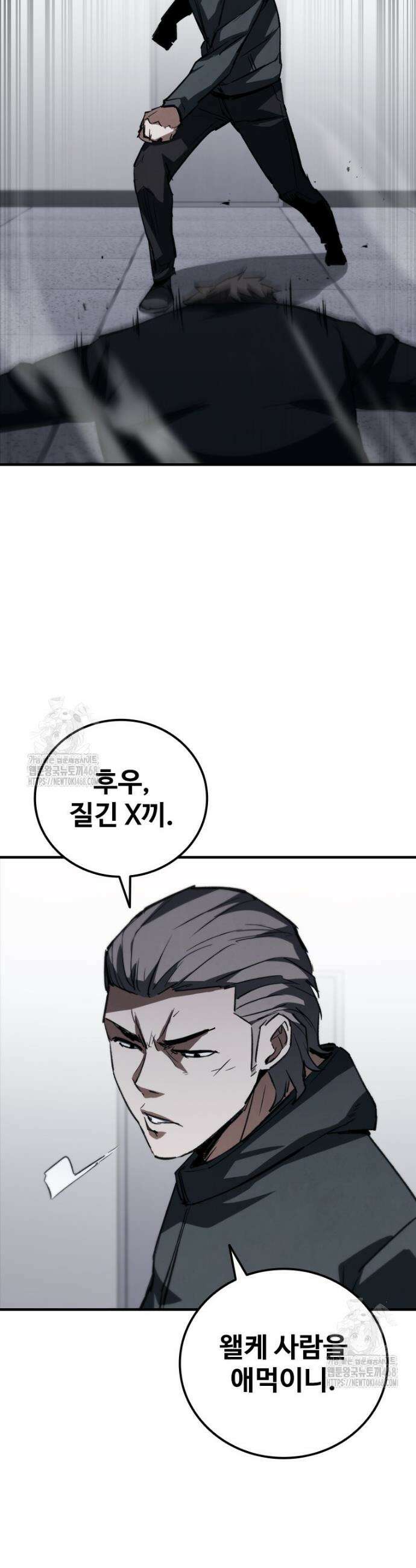 샤크 와이번 115화(완결) 12