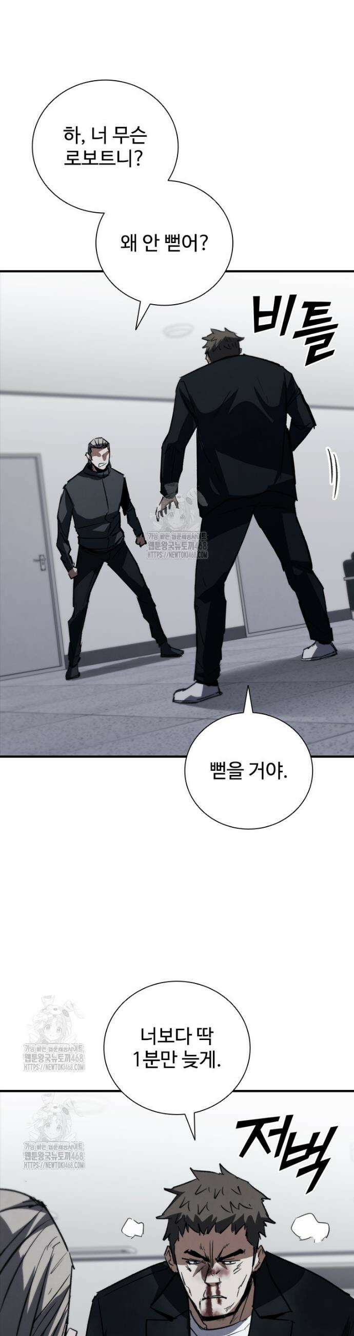 샤크 와이번 115화(완결) 14