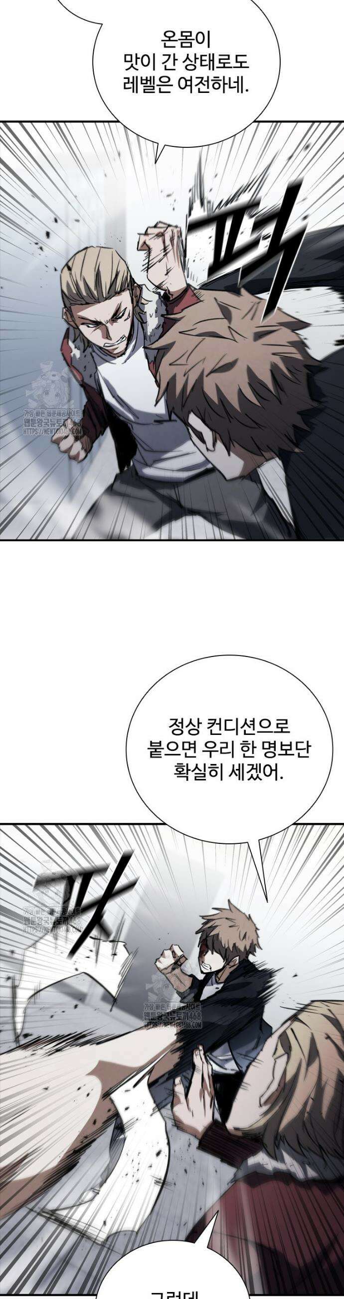 샤크 와이번 115화(완결) 16