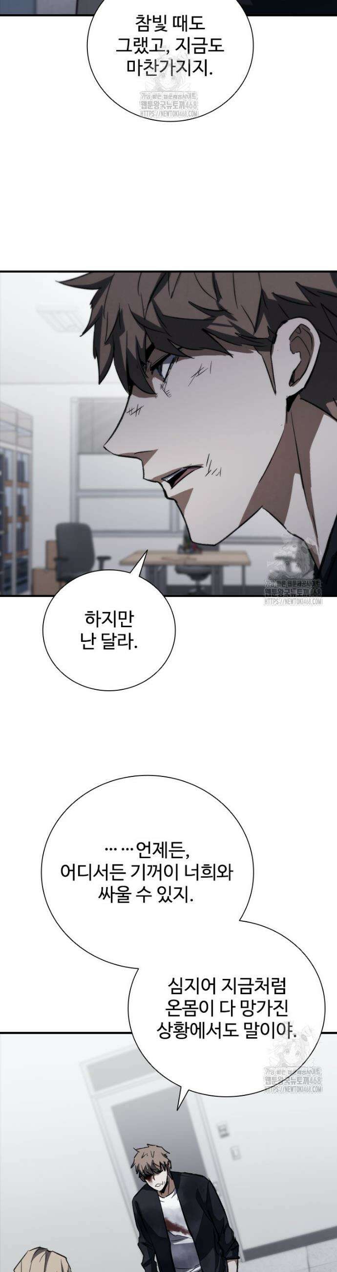 샤크 와이번 115화(완결) 19