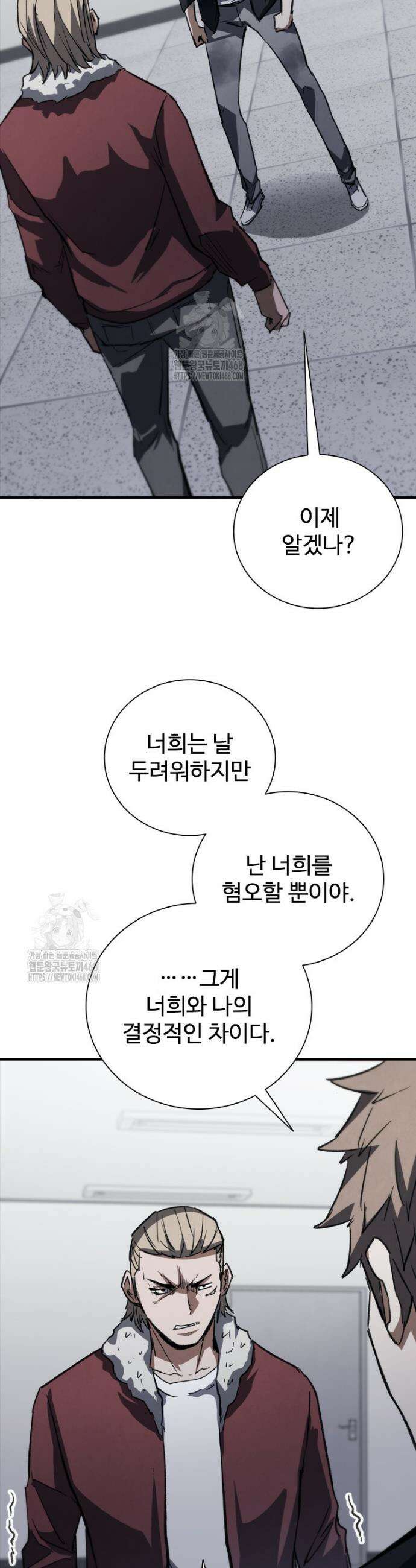 샤크 와이번 115화(완결) 20