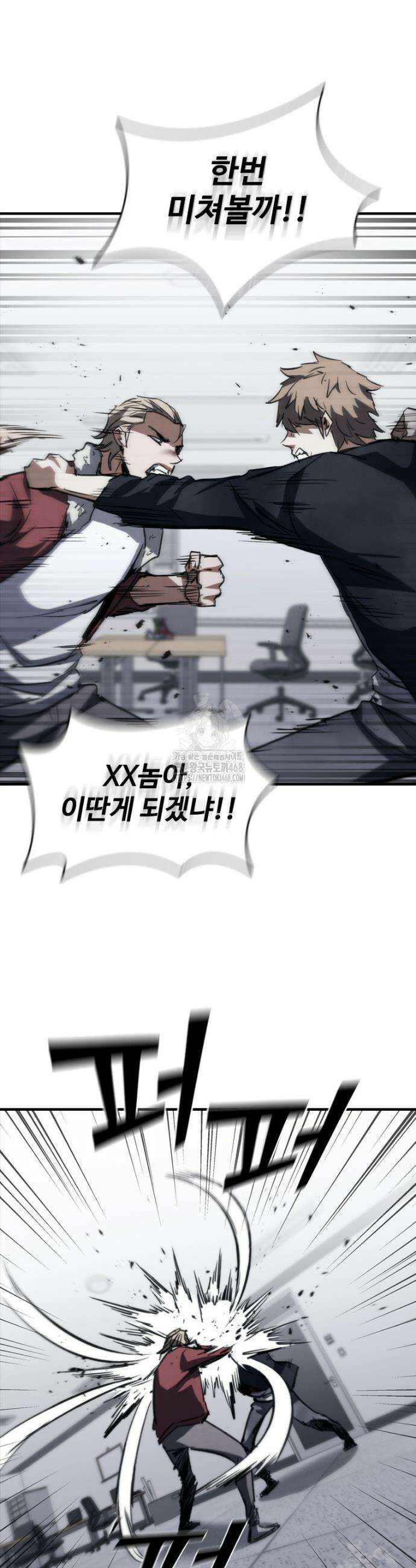 샤크 와이번 115화(완결) 36