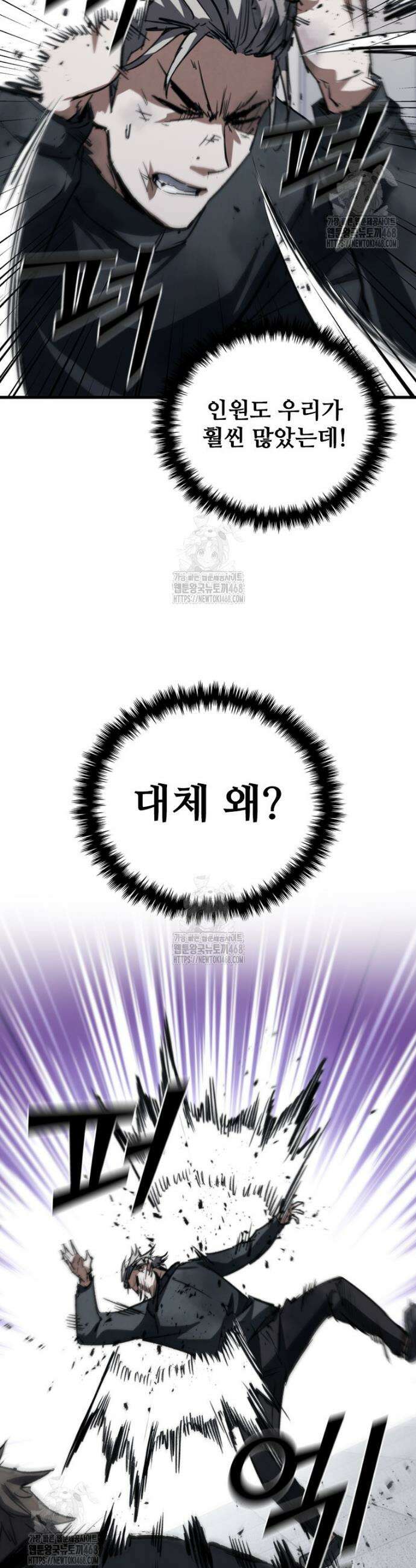 샤크 와이번 115화(완결) 48