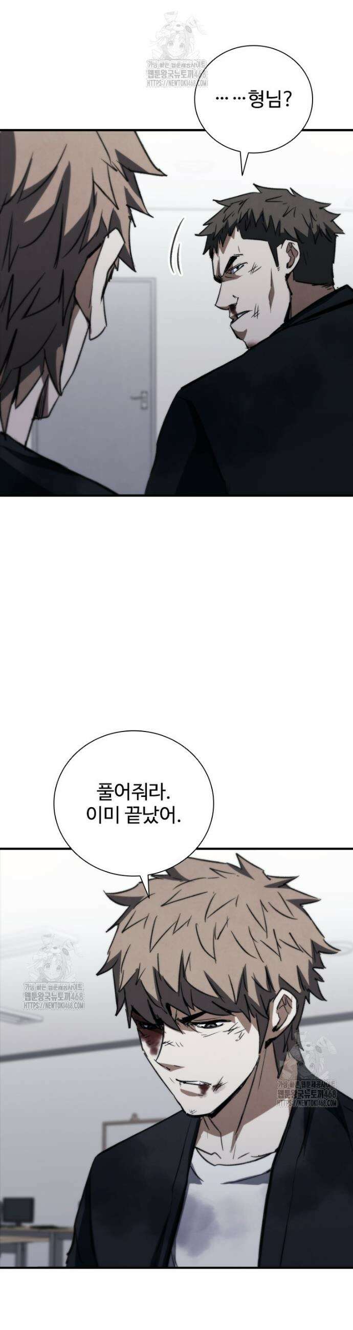 샤크 와이번 115화(완결) 52