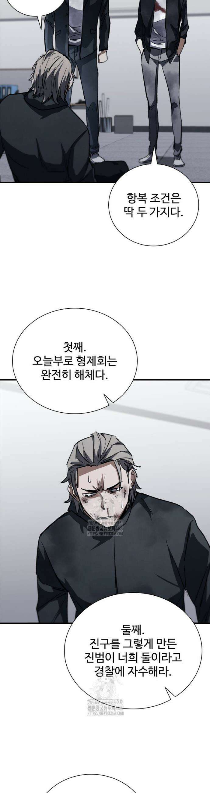 샤크 와이번 115화(완결) 54