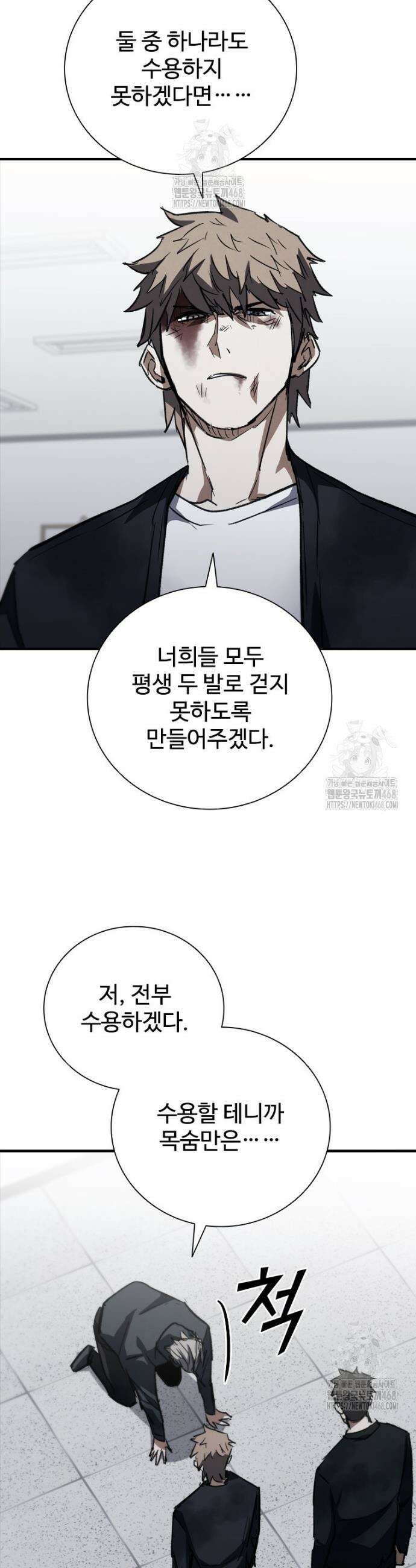 샤크 와이번 115화(완결) 55