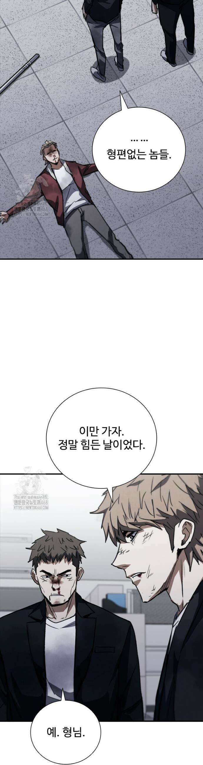 샤크 와이번 115화(완결) 56