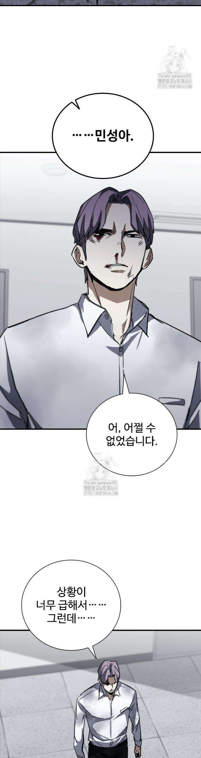 샤크 와이번 115화(완결) 60