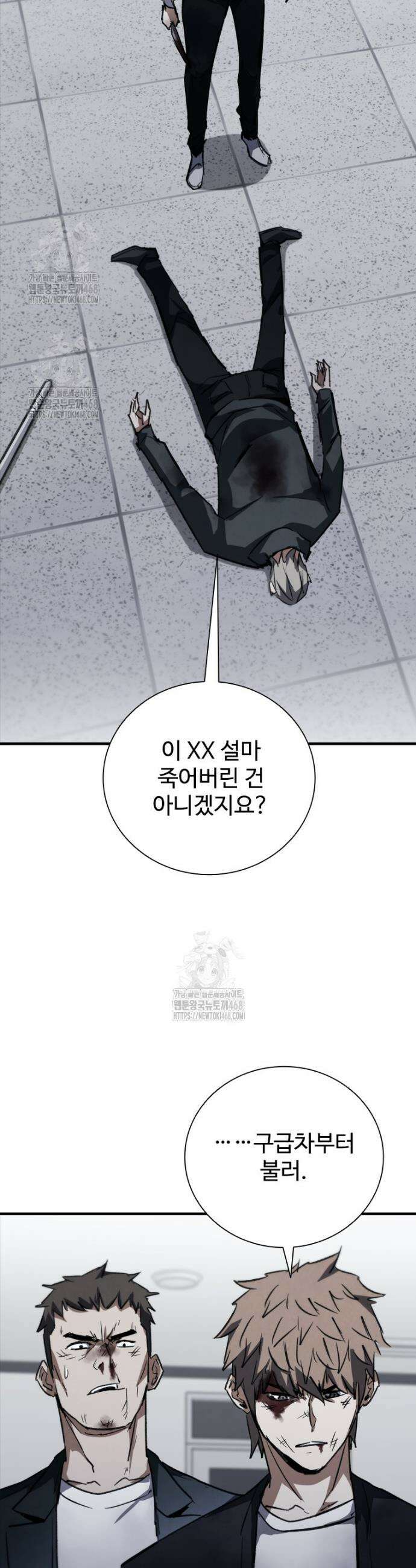 샤크 와이번 115화(완결) 61