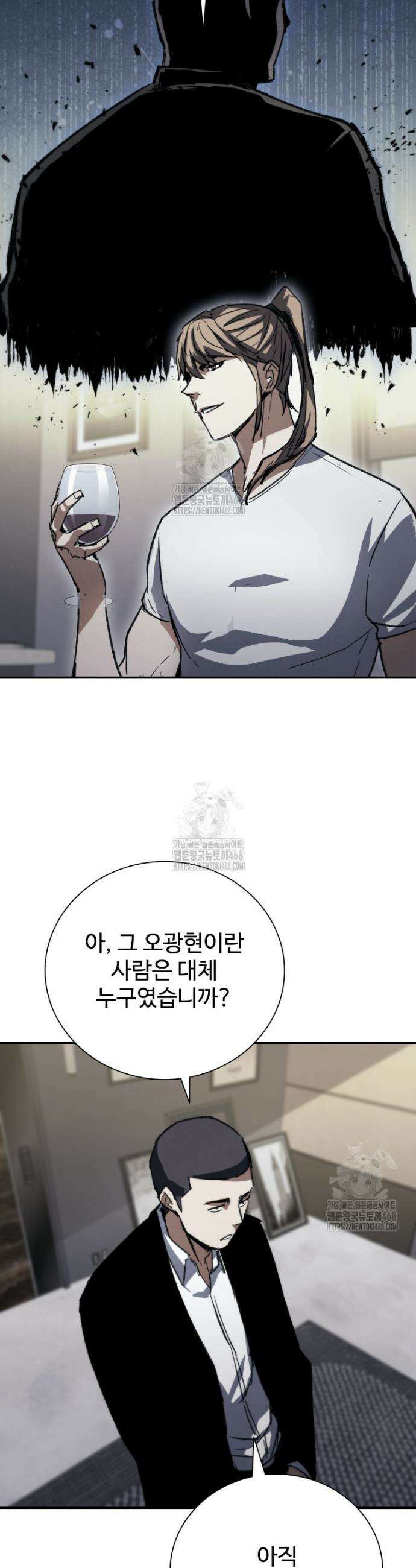 샤크 와이번 115화(완결) 67