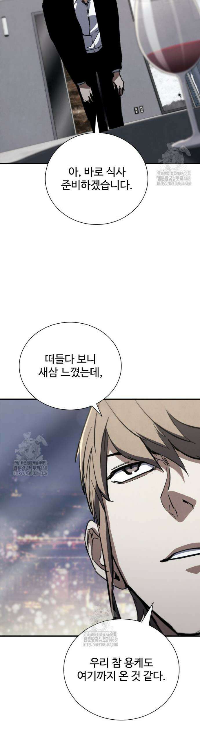 샤크 와이번 115화(완결) 69