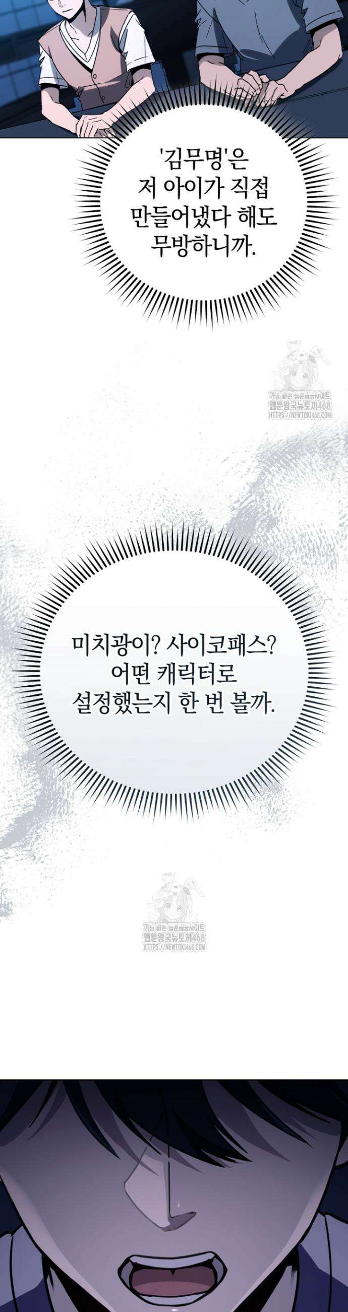 천의 얼굴 26화 4