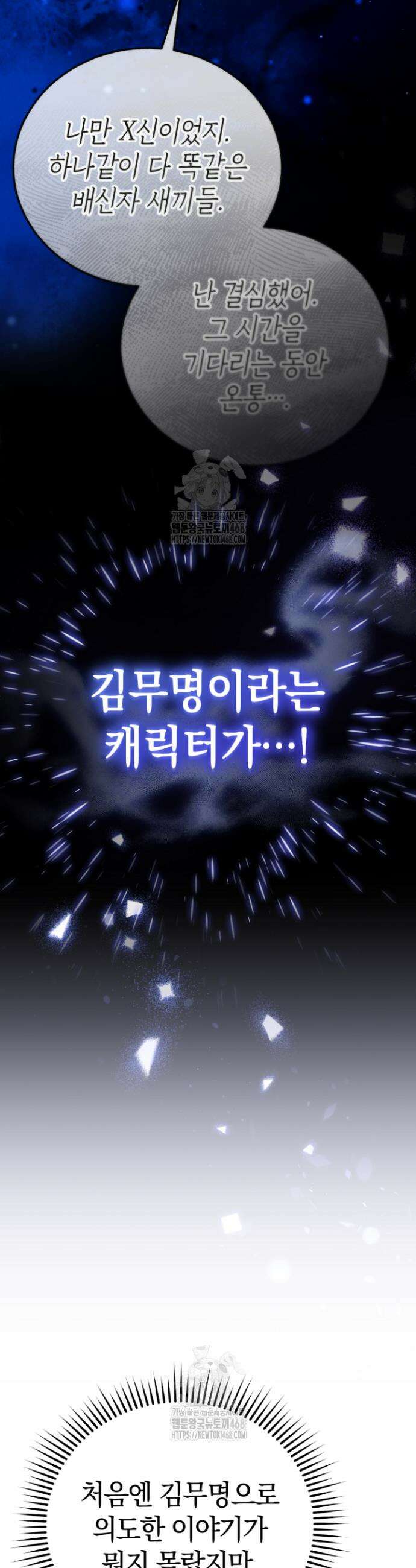 천의 얼굴 26화 9
