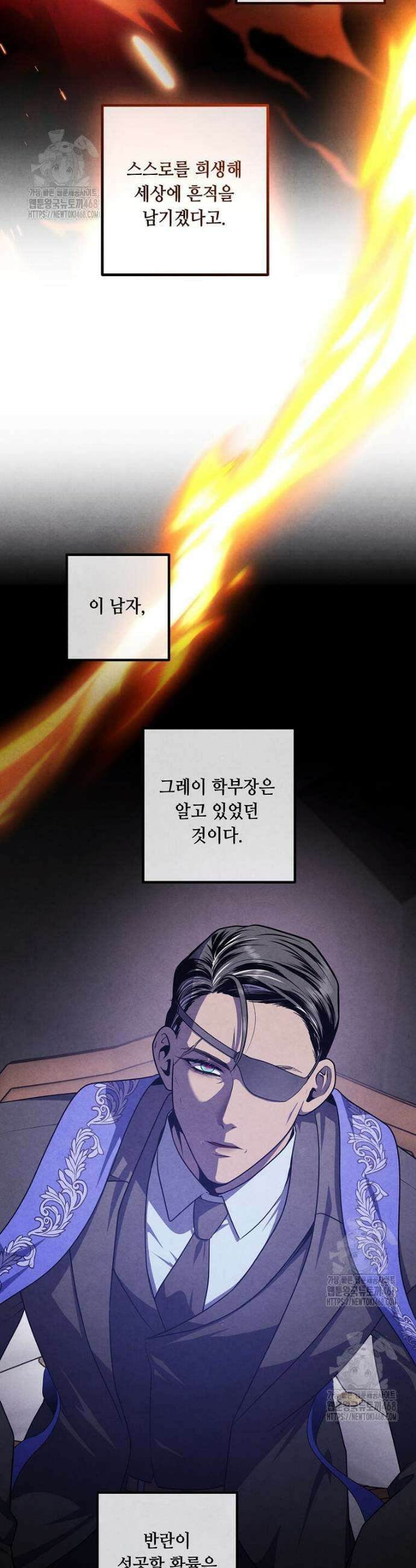 후작가의 역대급 막내아들 138화 4