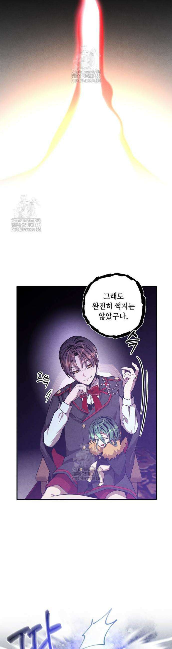 후작가의 역대급 막내아들 138화 8