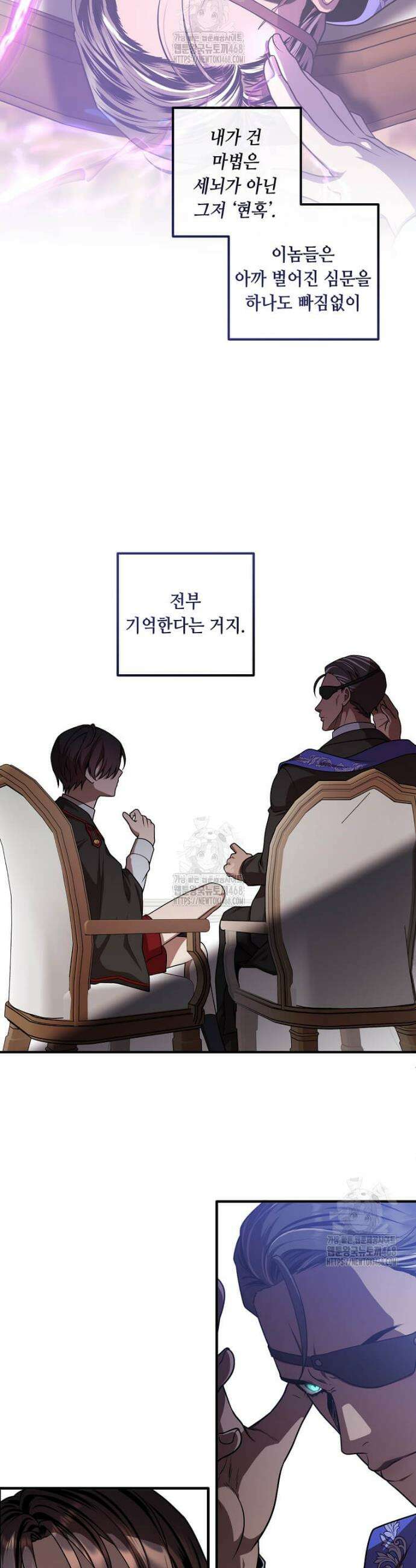 후작가의 역대급 막내아들 138화 11