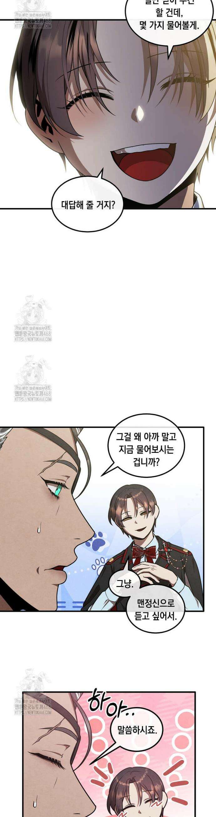 후작가의 역대급 막내아들 138화 14