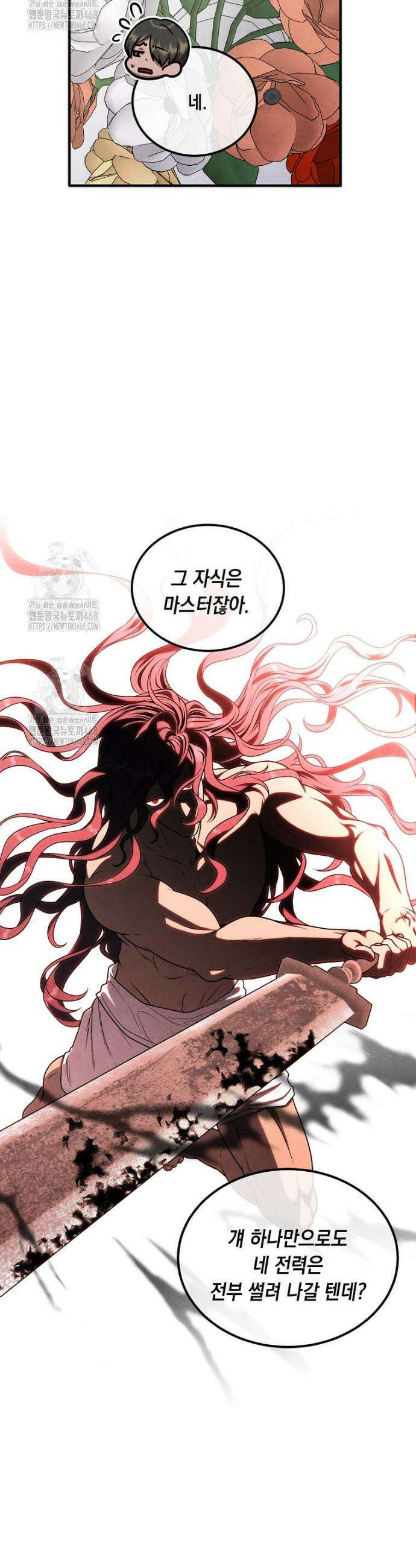 후작가의 역대급 막내아들 138화 19