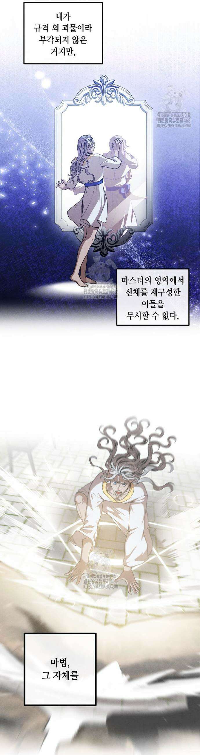 후작가의 역대급 막내아들 138화 20