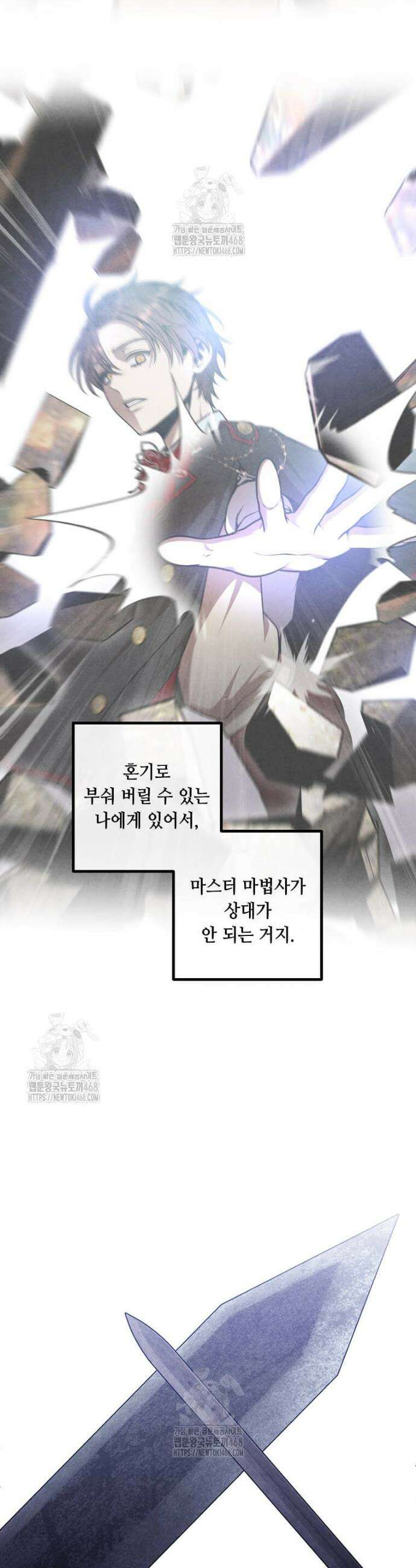 후작가의 역대급 막내아들 138화 21