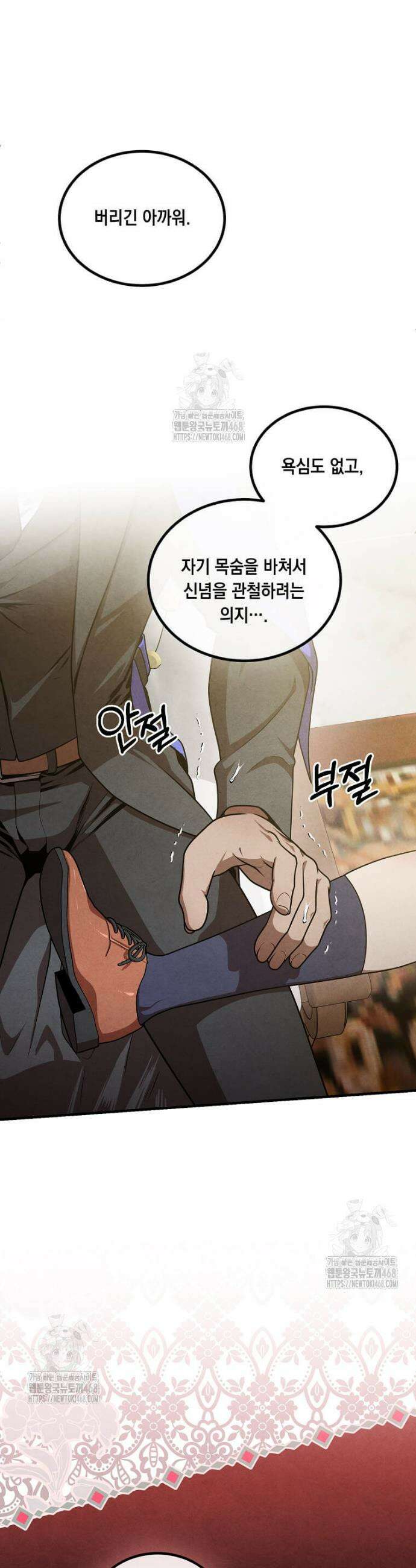 후작가의 역대급 막내아들 138화 32