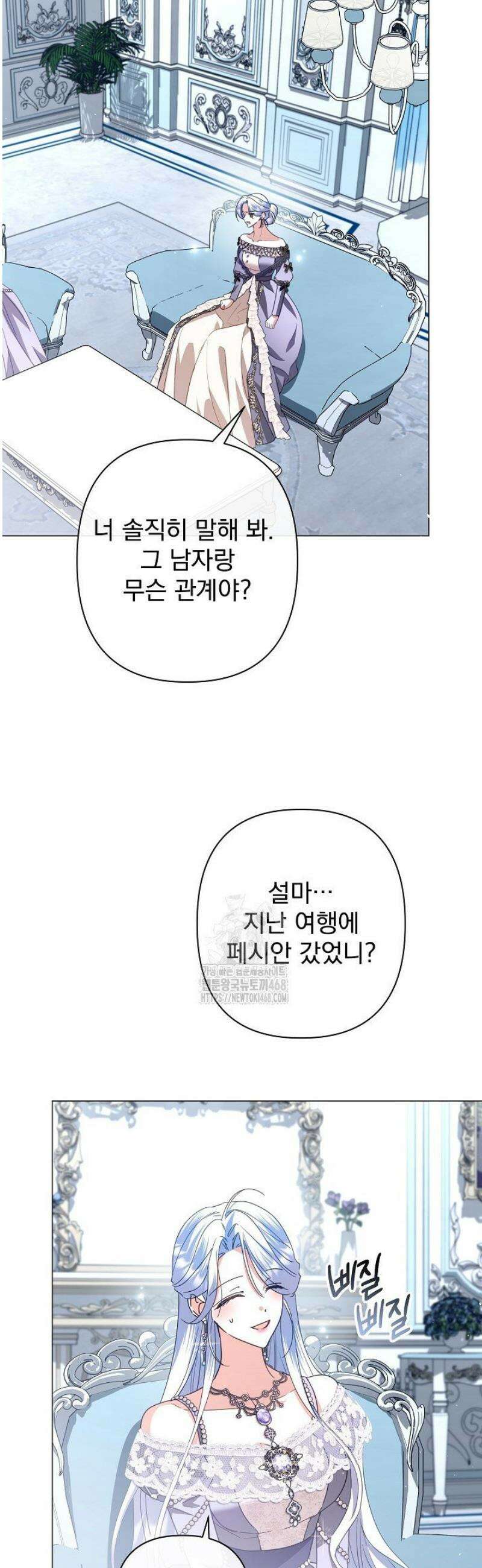 월흔 78화 3