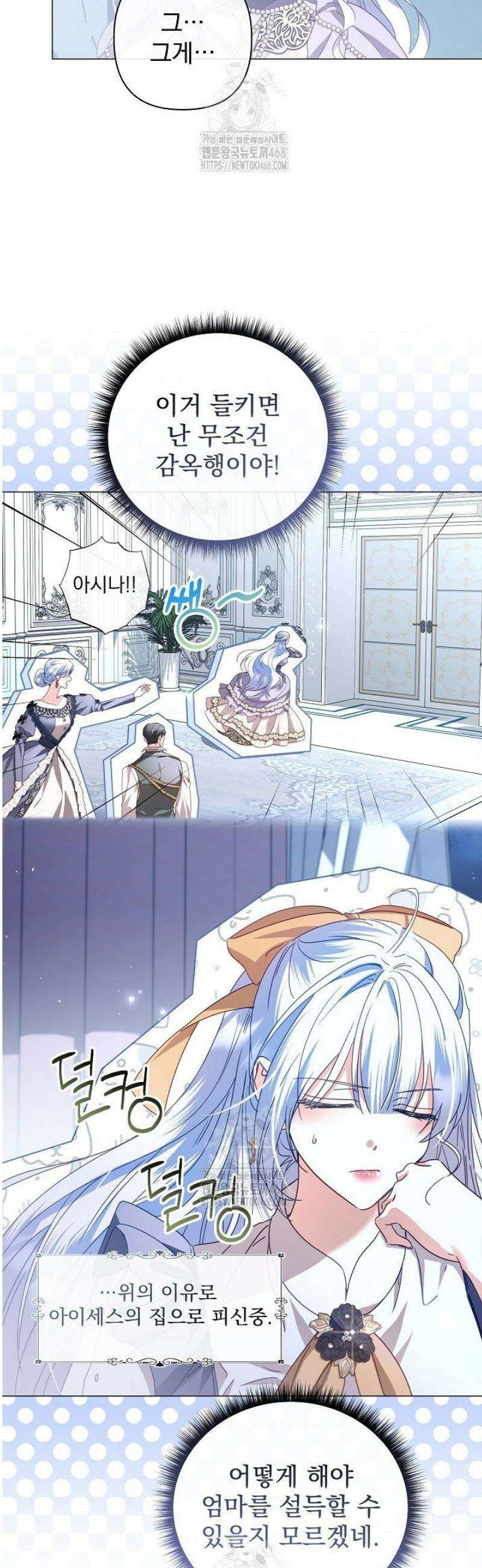 월흔 78화 4