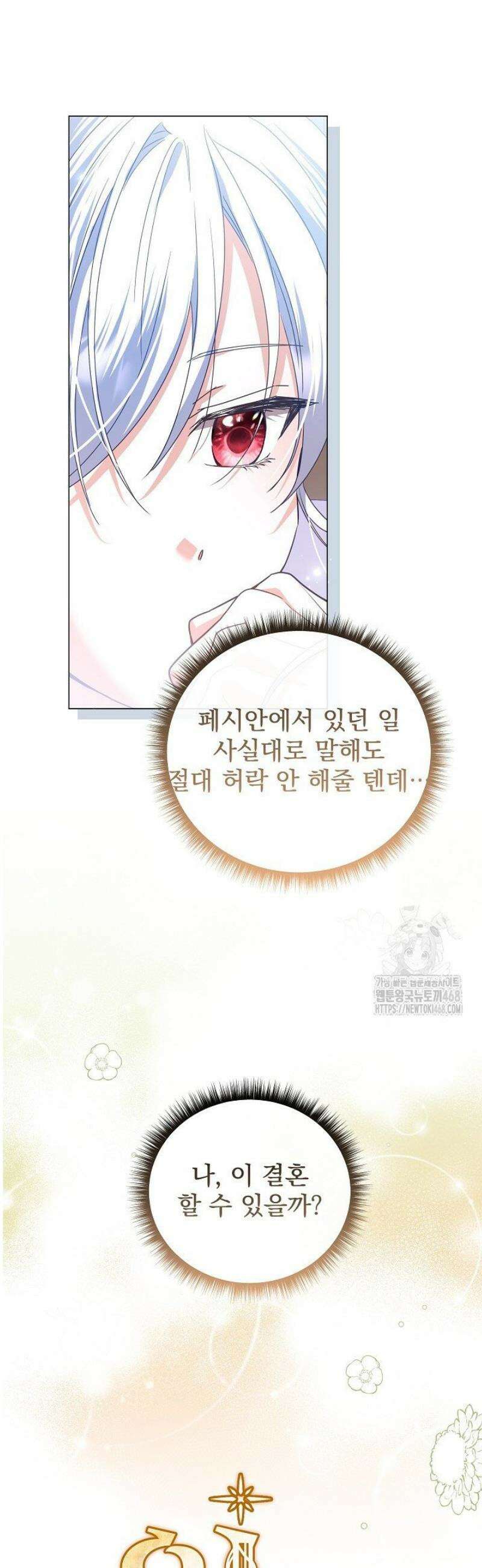 월흔 78화 6