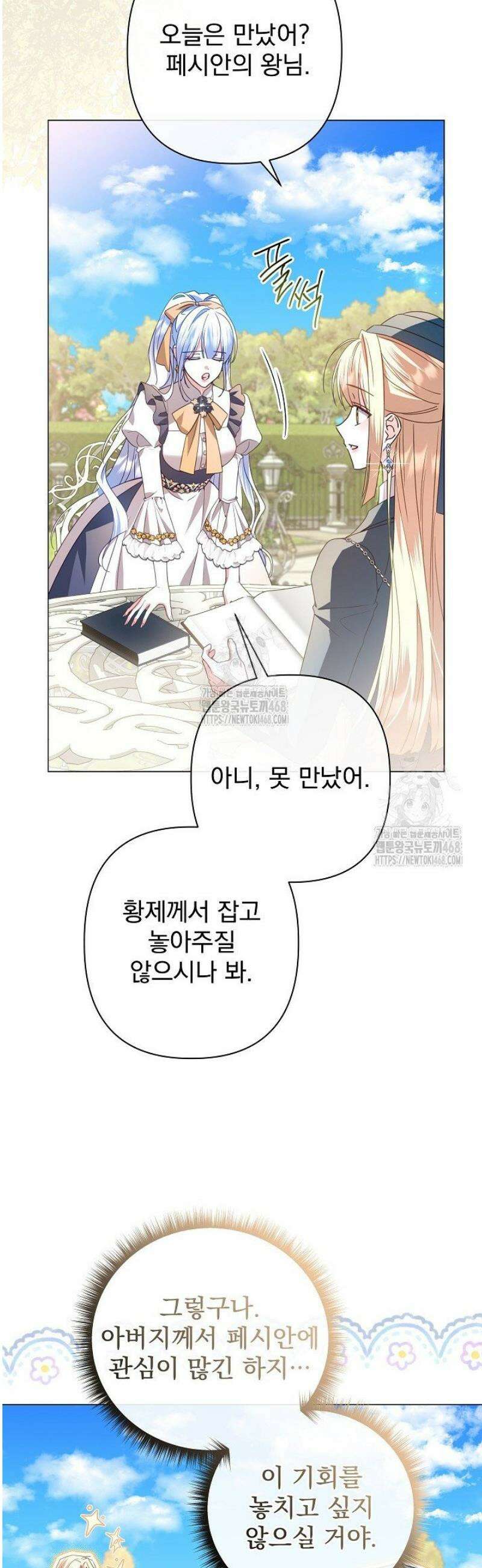 월흔 78화 9