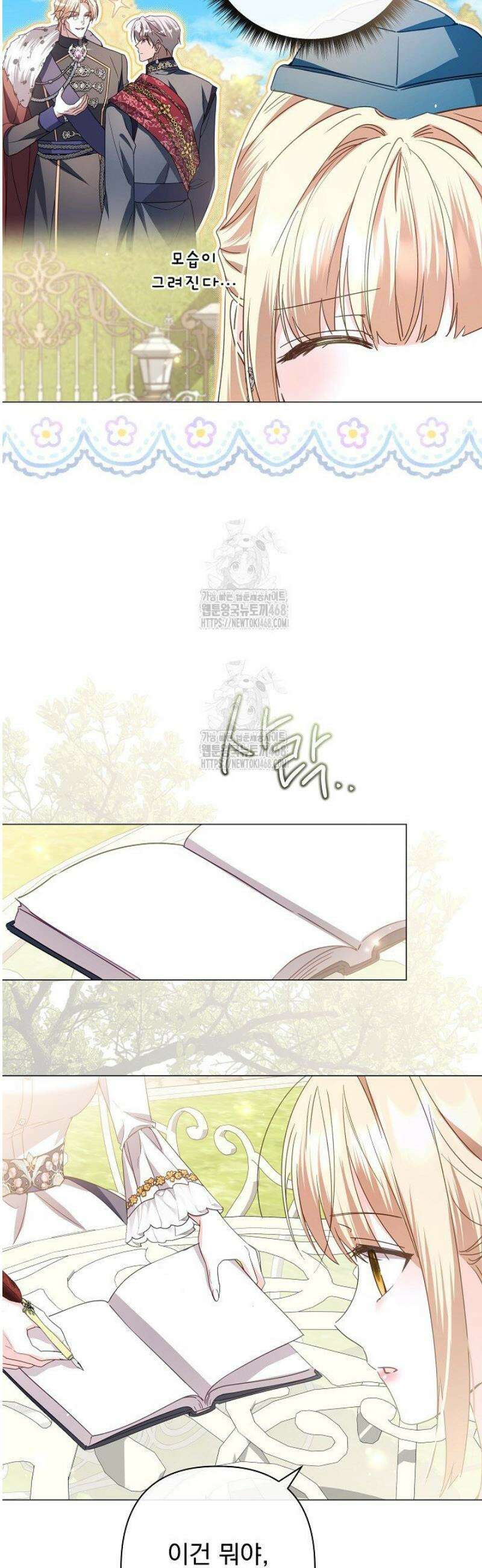 월흔 78화 10