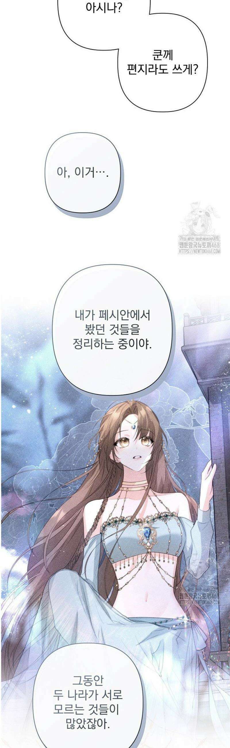 월흔 78화 11