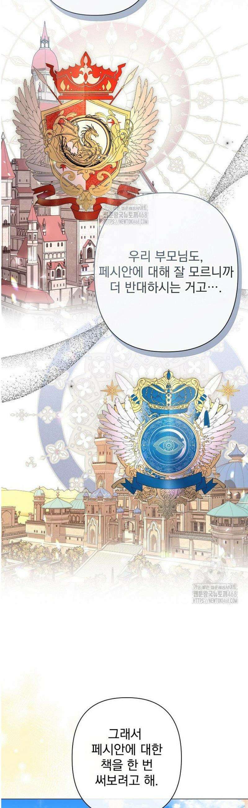 월흔 78화 12