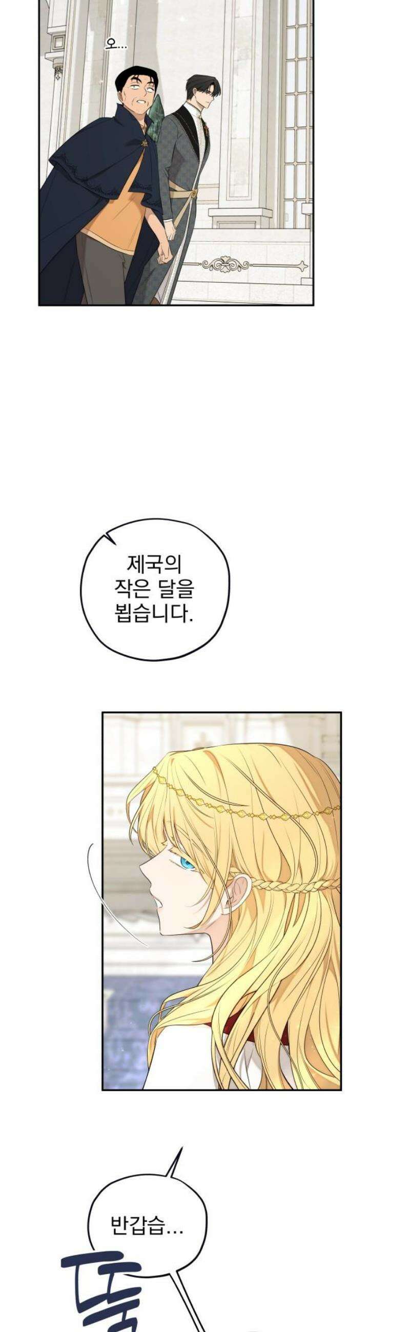 트럭기사 태그배 경 31화 - (안 함) 3