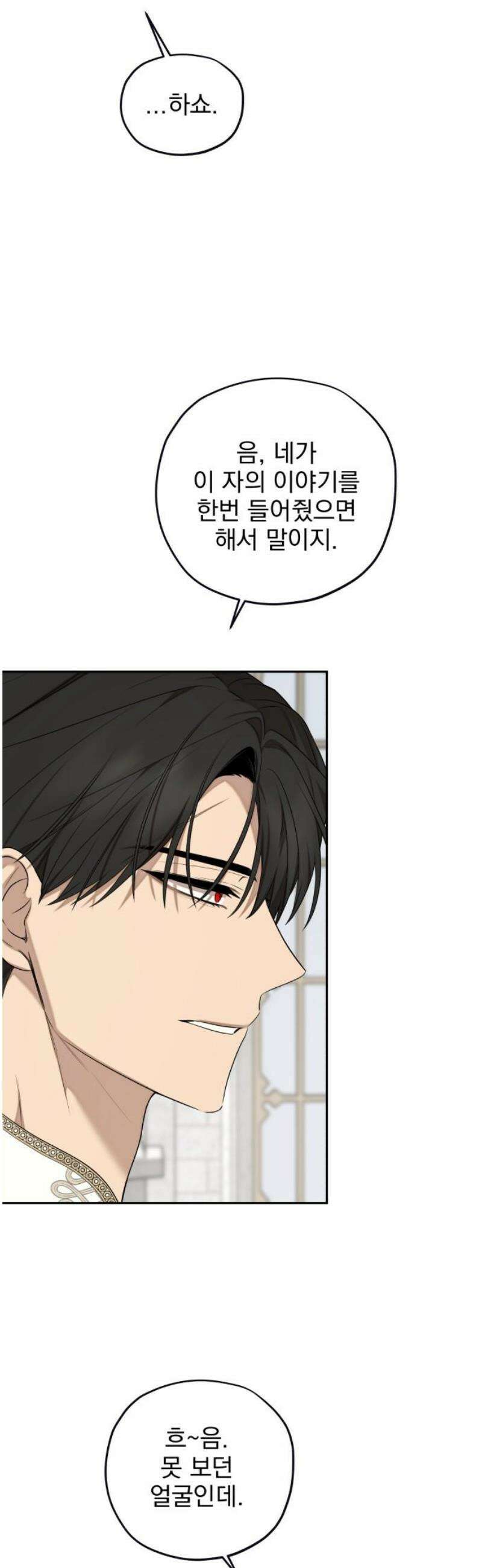 트럭기사 태그배 경 31화 - (안 함) 6
